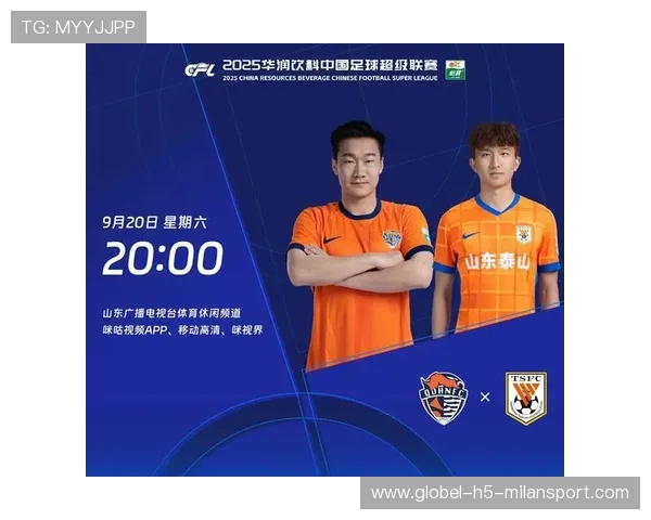 山东泰山中场渗透制造射门机会